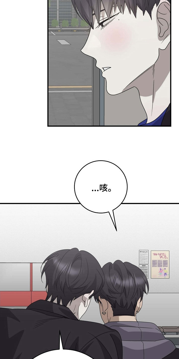 迷离之际漫画,第83话2图