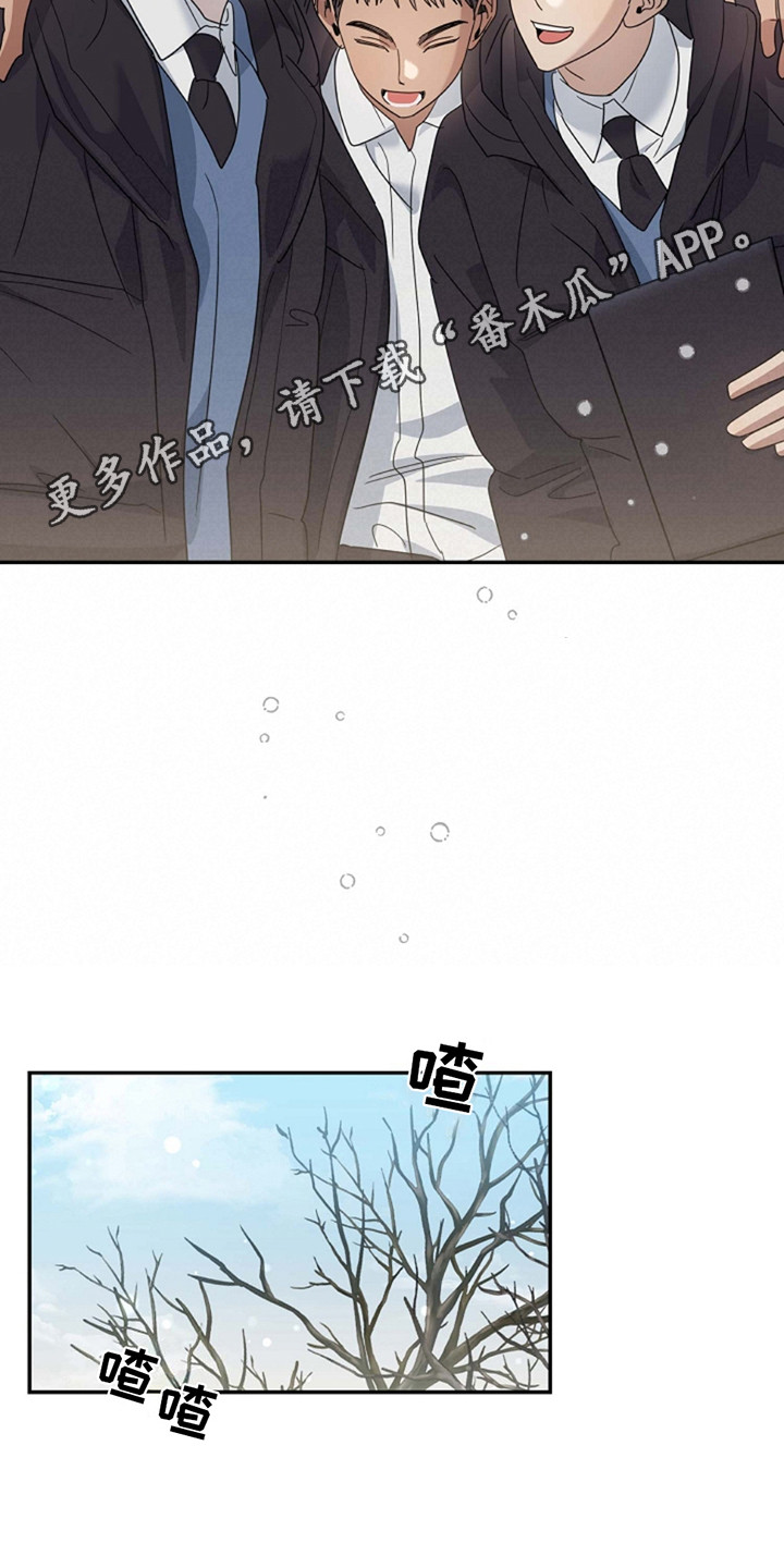 迷离之夜惊蛰漫画,第6话1图