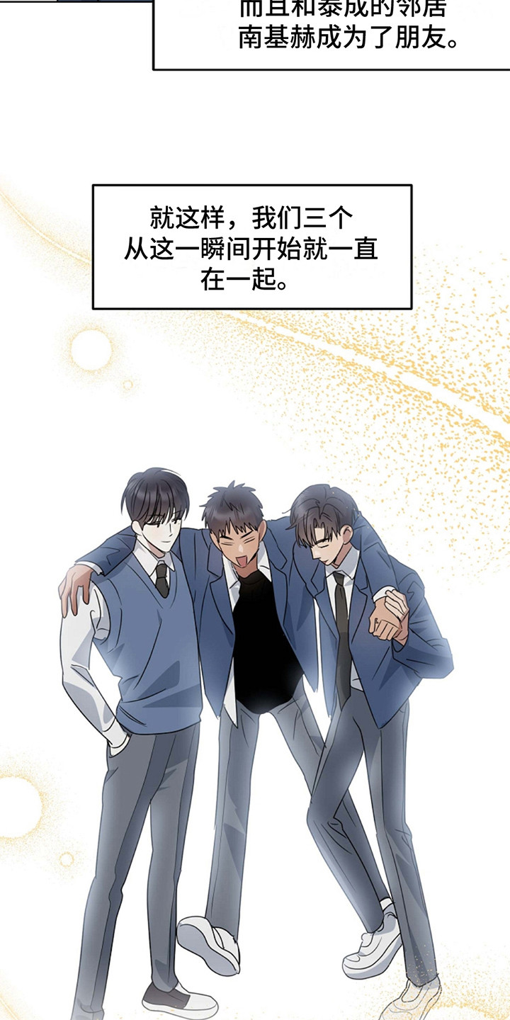 迷离之际漫画,第3话2图