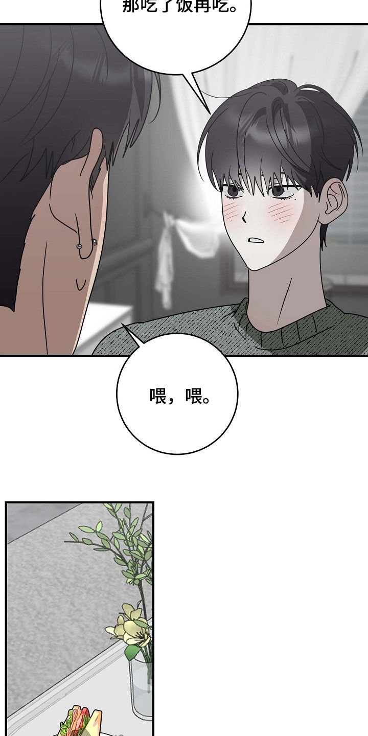 迷离警界之鬼车漫画,第112话1图