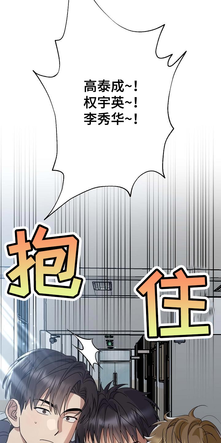 迷离之际小说漫画,第24话2图