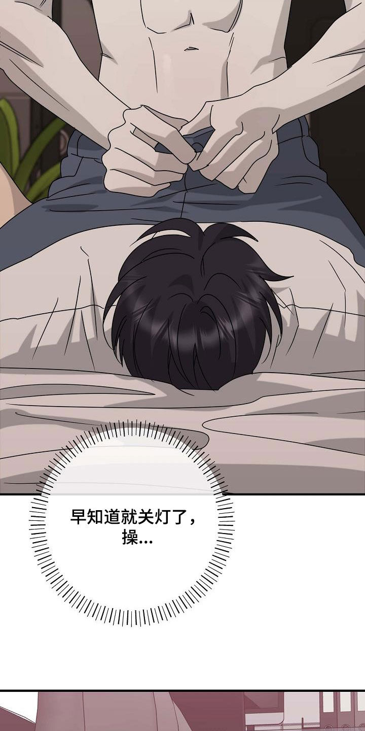 迷离劫电视剧漫画,第73话2图