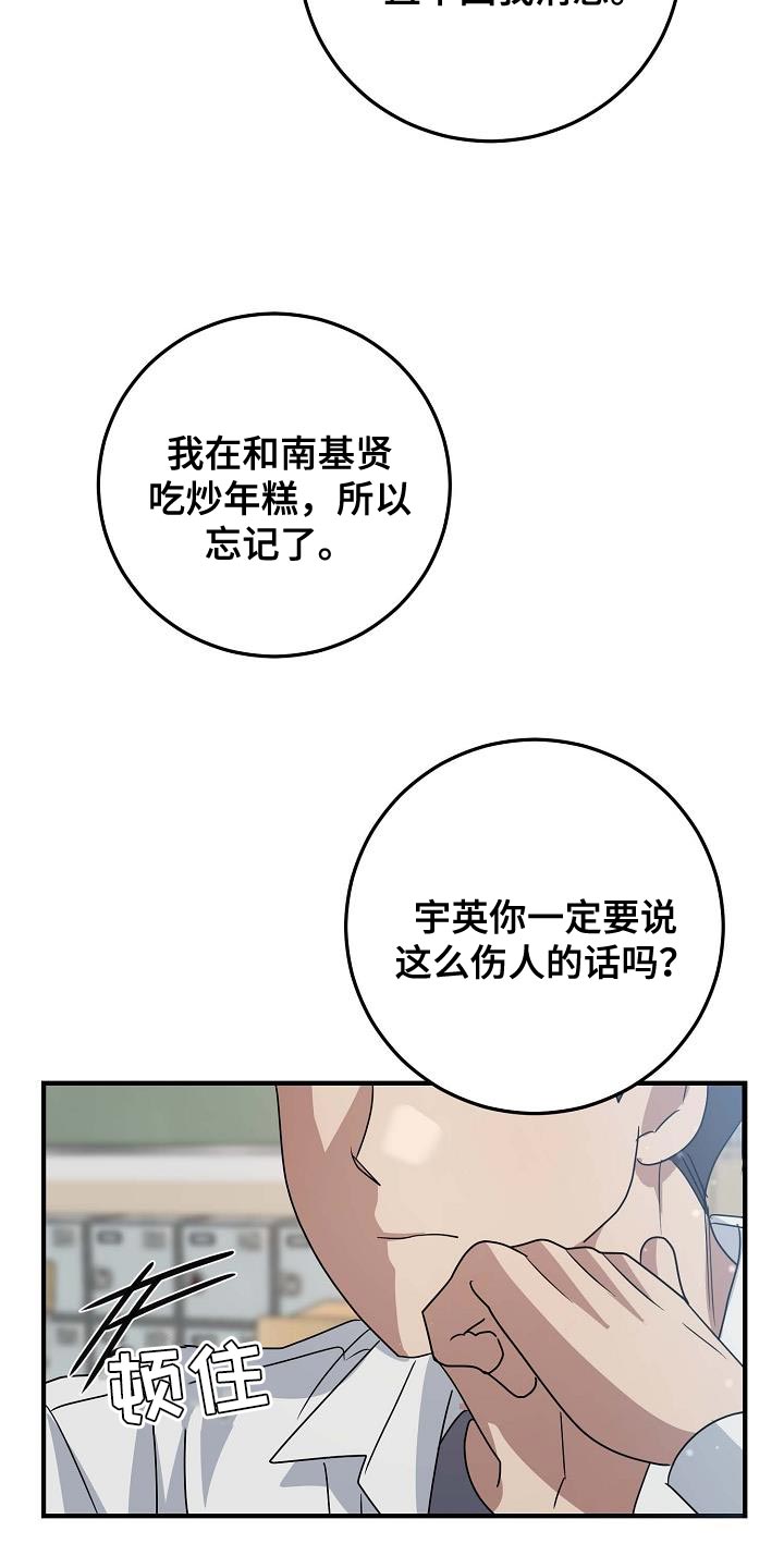 米粒之珠也放光华是什么意思漫画,第21话1图