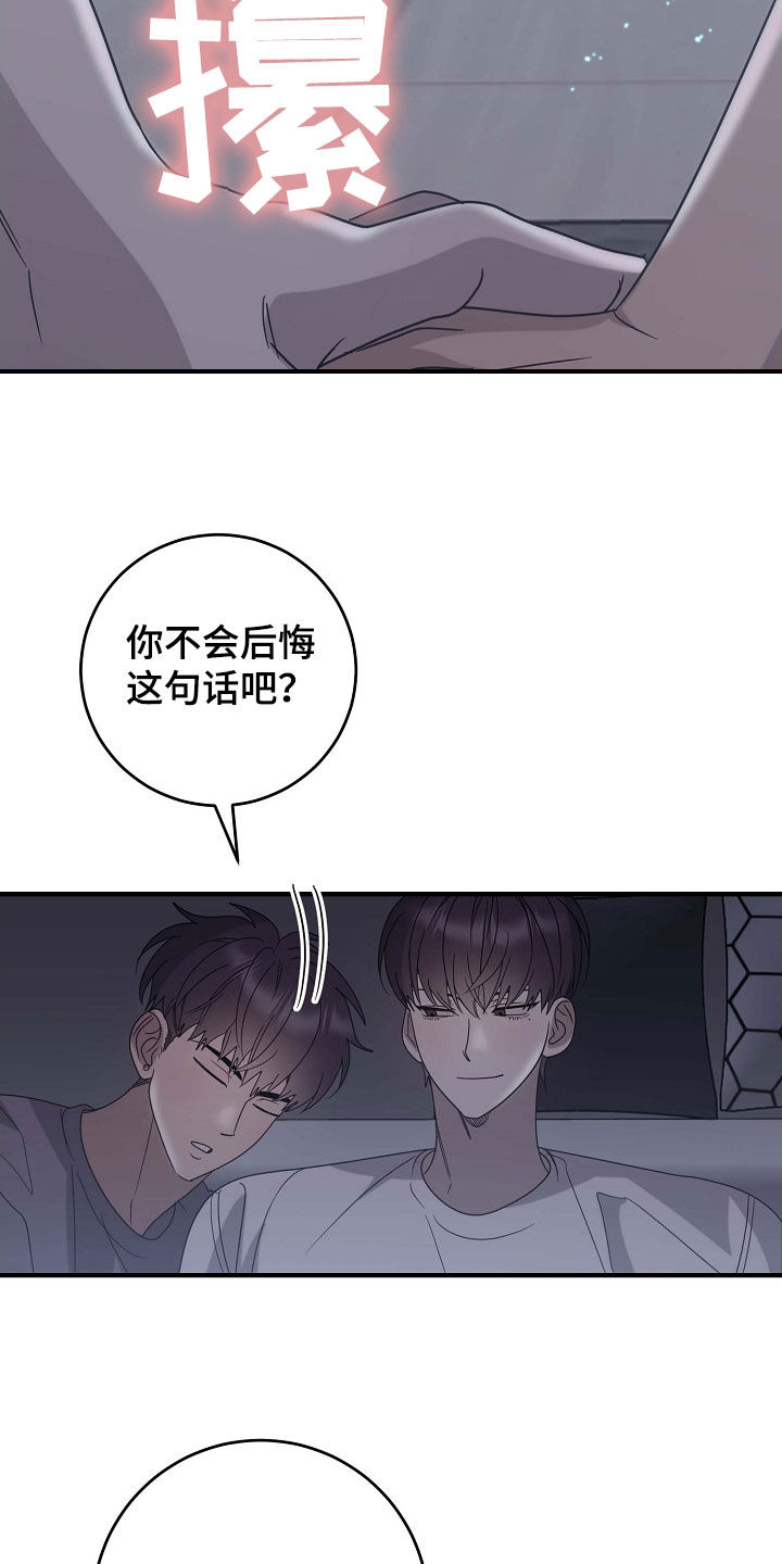 迷离之作漫画,第85话1图