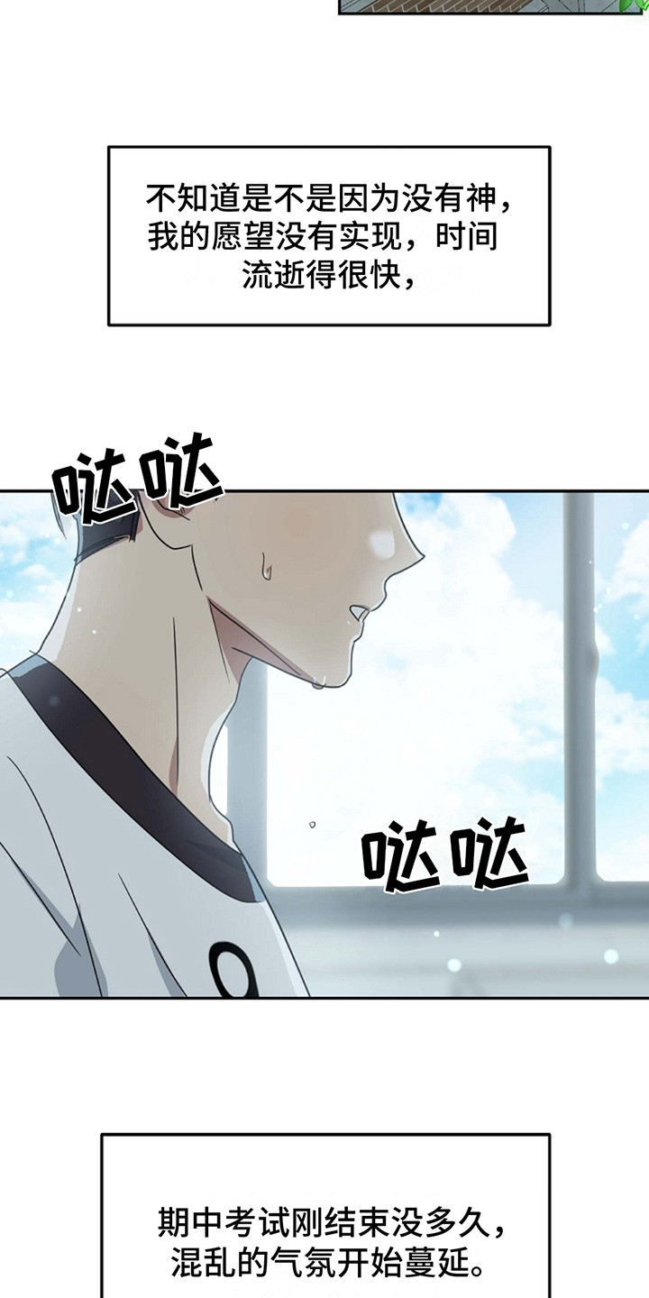 迷离之花冯华免费阅读漫画,第8话2图