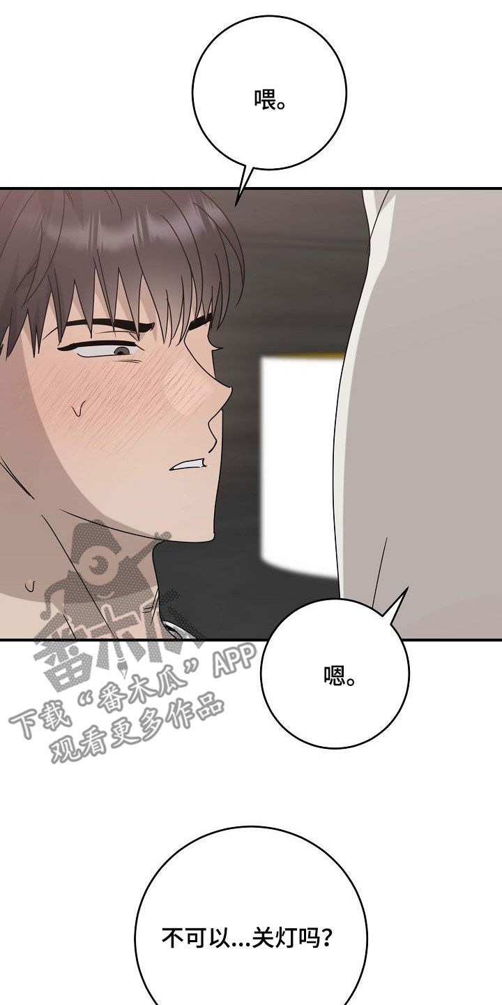 弥留之际怎么减轻痛苦漫画,第73话1图