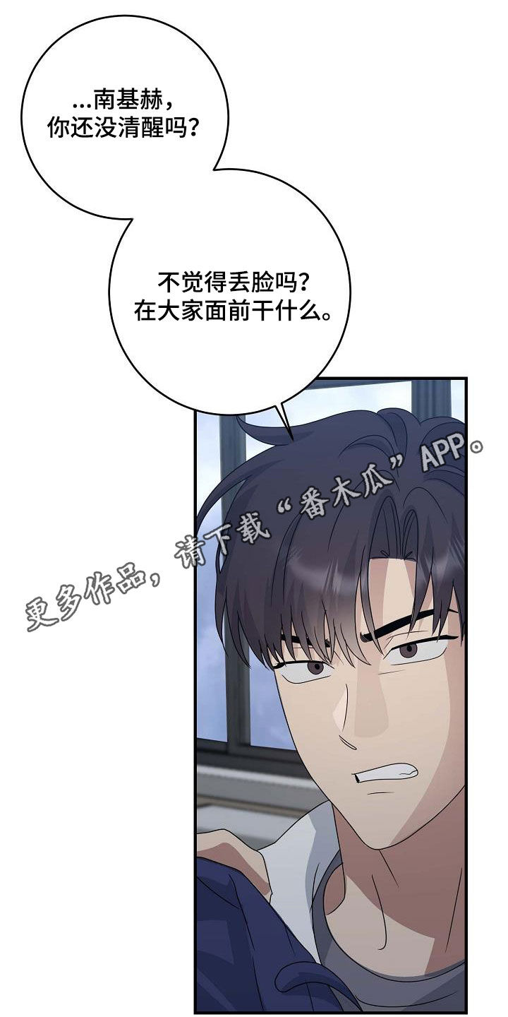 迷离之际漫画,第39话1图