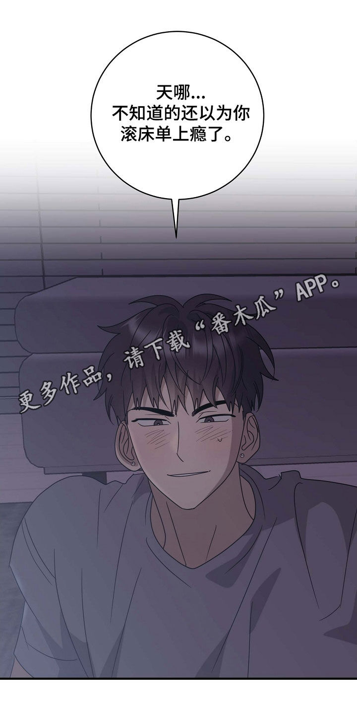 迷离之际漫画,第87话1图