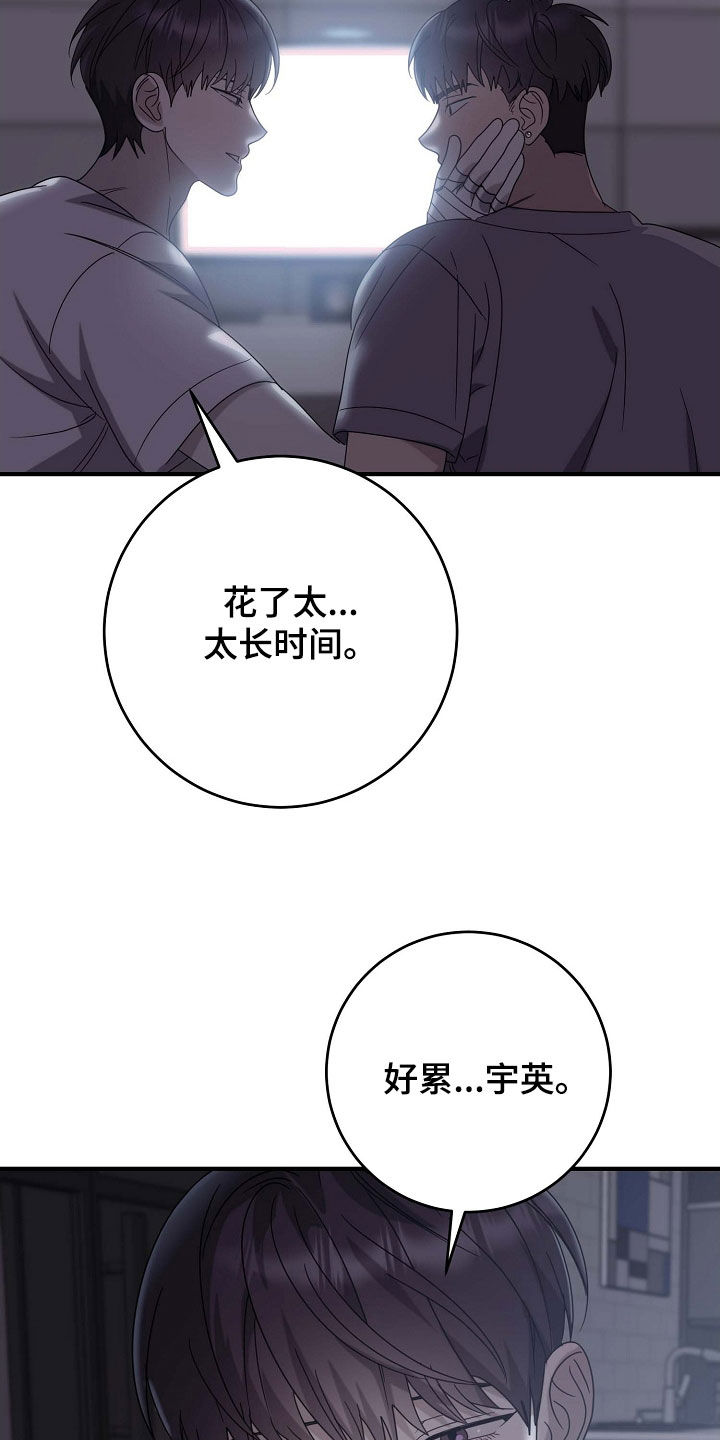 迷离之作漫画,第85话1图