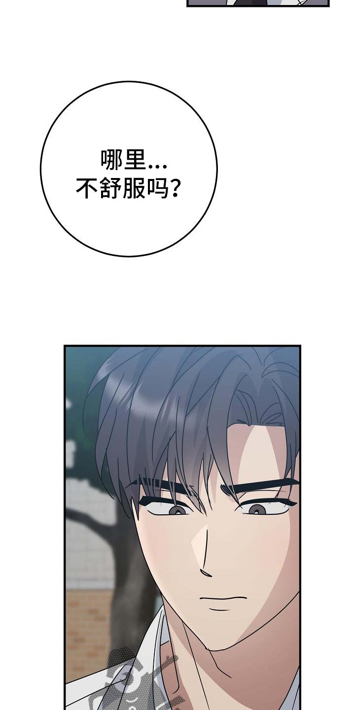 弥留之际的意思是什么漫画,第26话1图