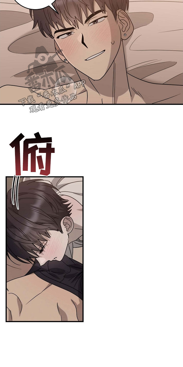 弥留之际怎么减轻痛苦漫画,第87话1图