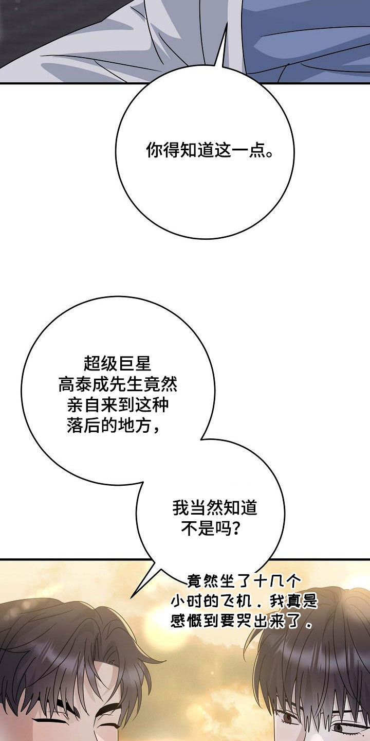 迷离之际漫画,第37话2图