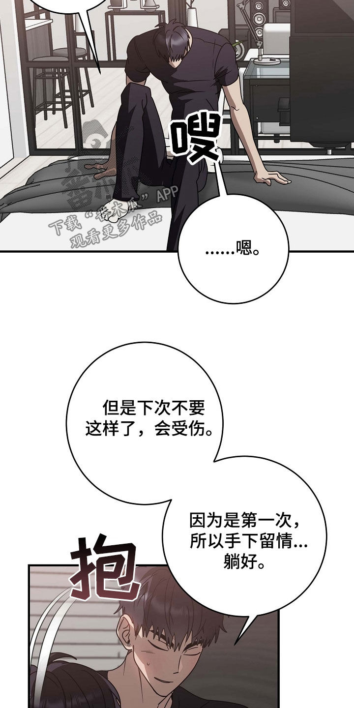 迷离之际小说漫画,第106话1图