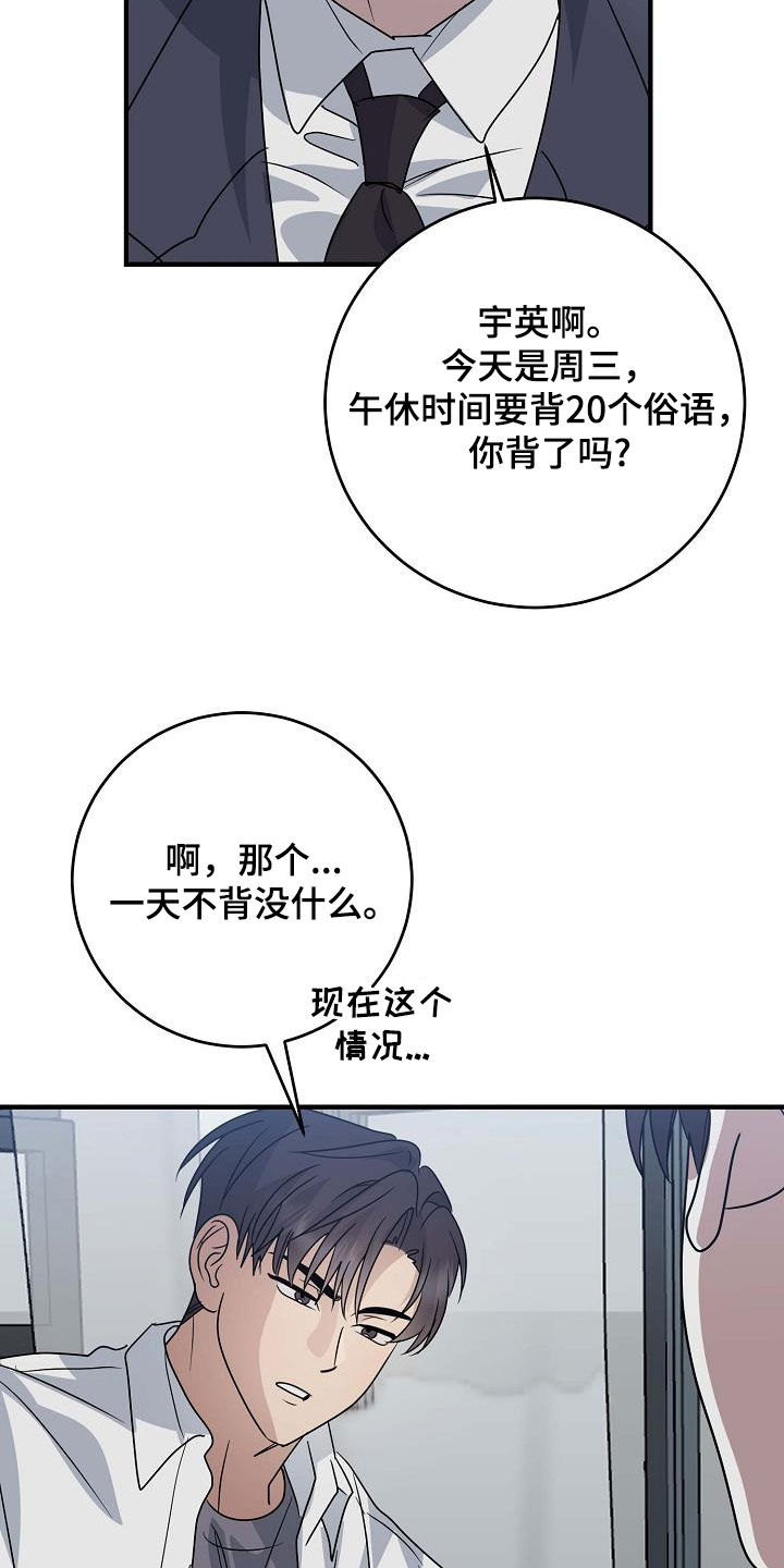 迷离之作漫画,第41话2图