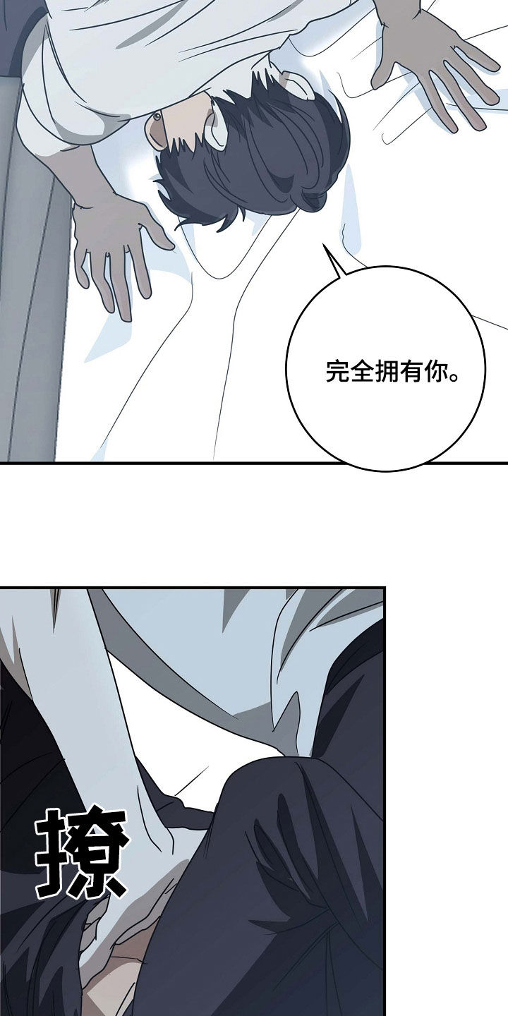 弥留之国的爱丽丝漫画,第102话2图