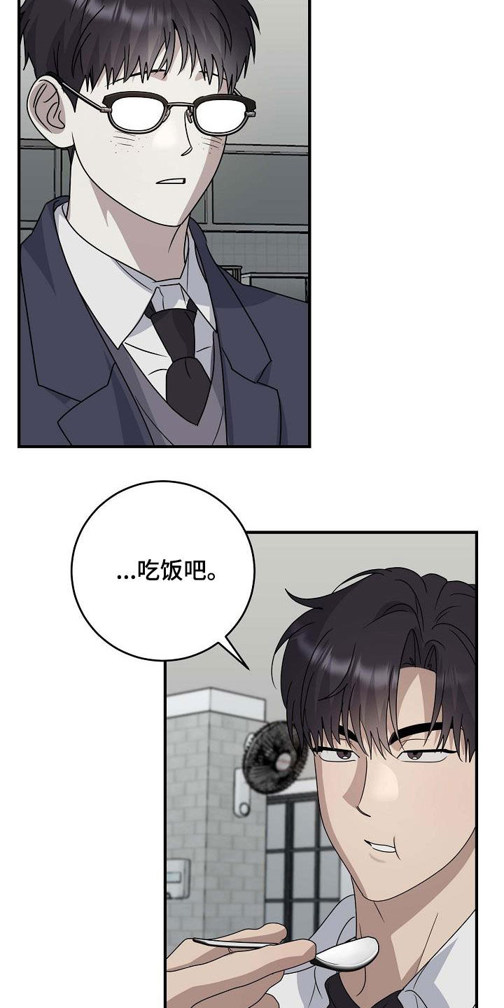 迷离档案电视剧漫画,第55话1图