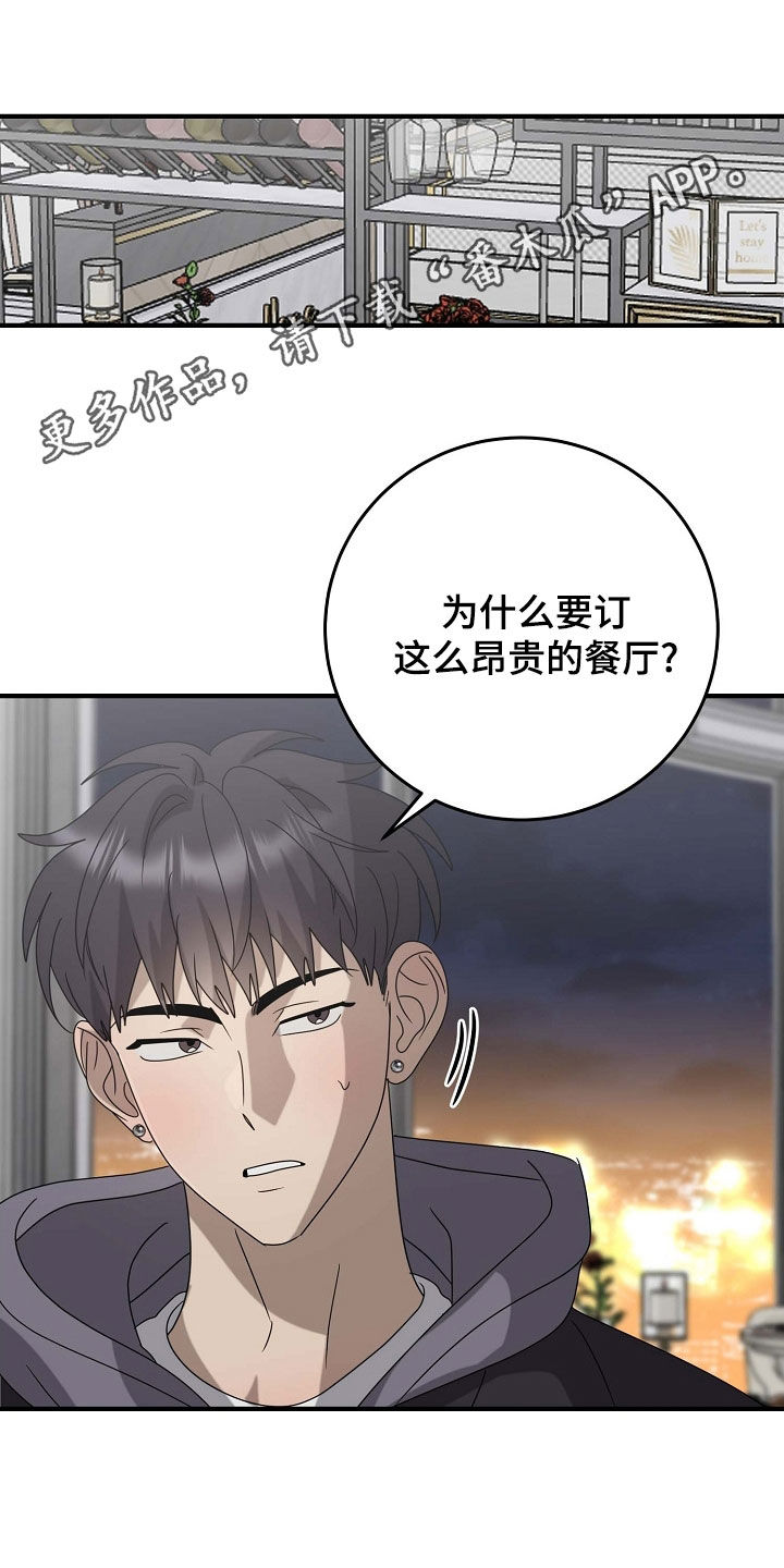 迷离之际漫画,第89话1图