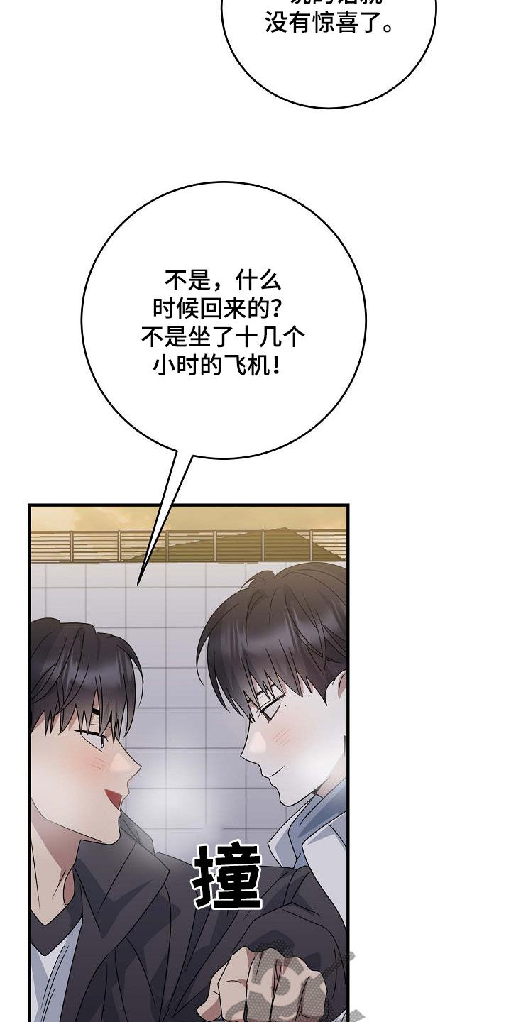 迷离之际漫画,第36话2图