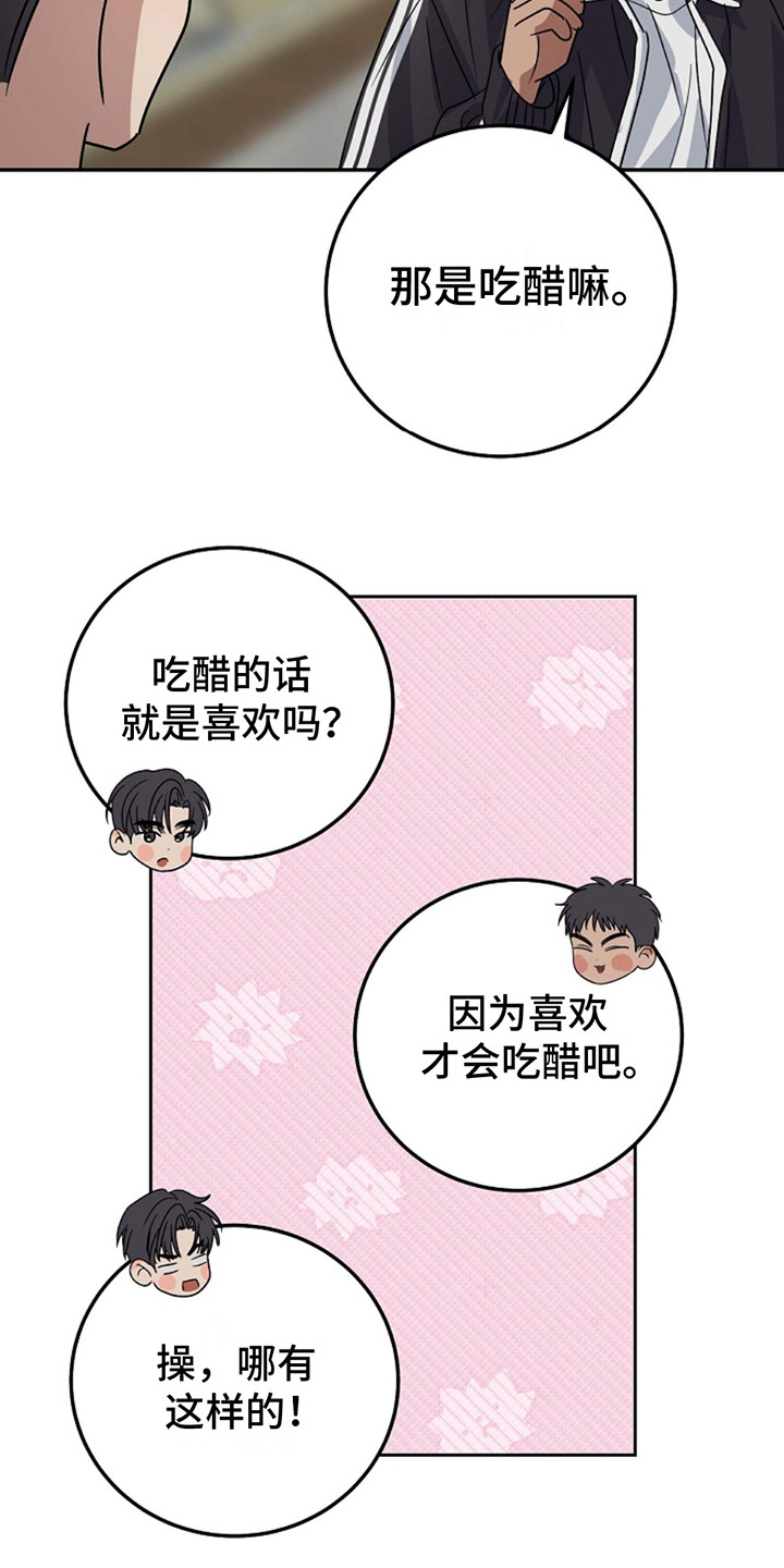 迷离之吻印度漫画,第4话2图