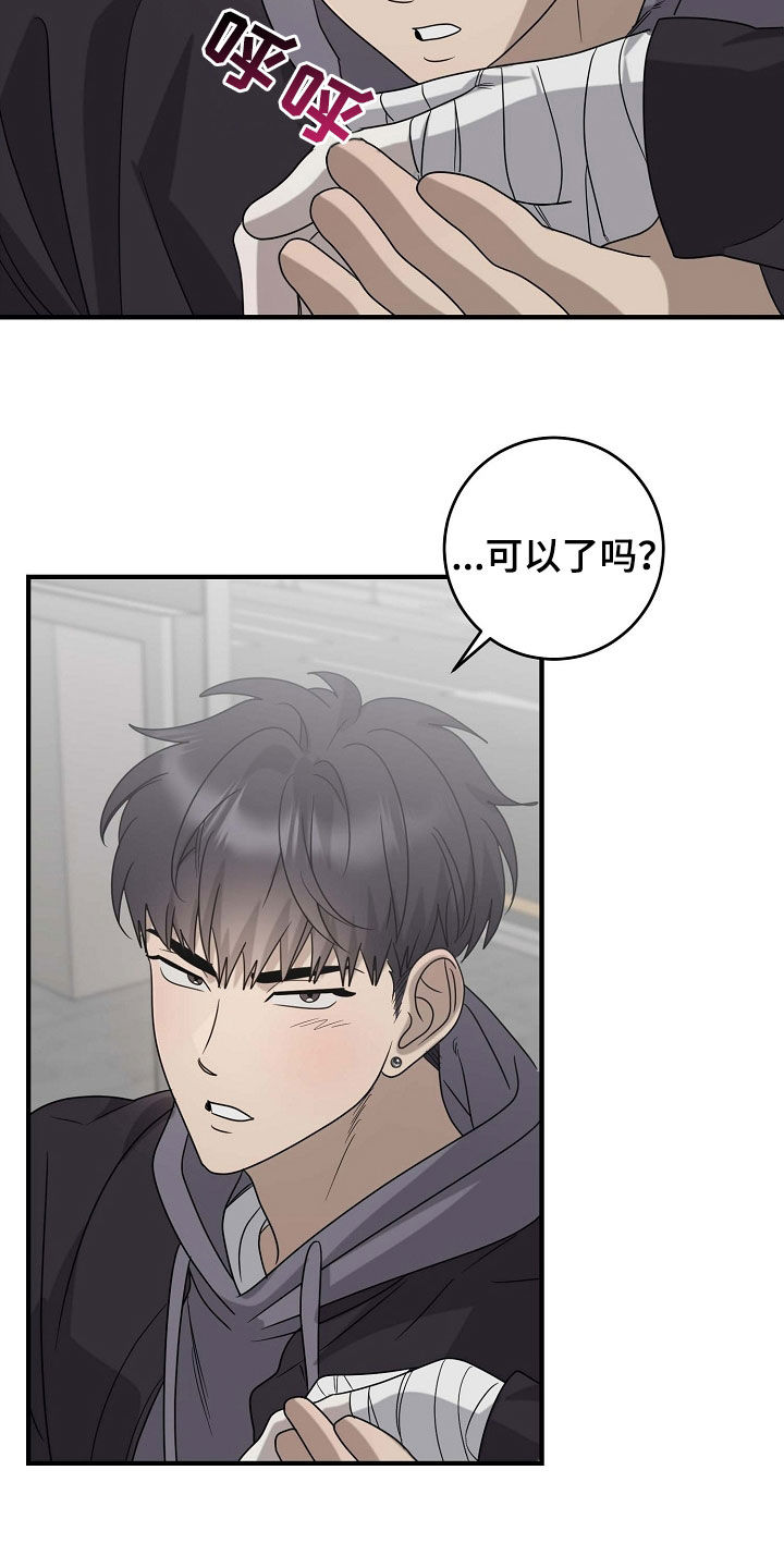 迷离之际韩漫漫画,第83话2图