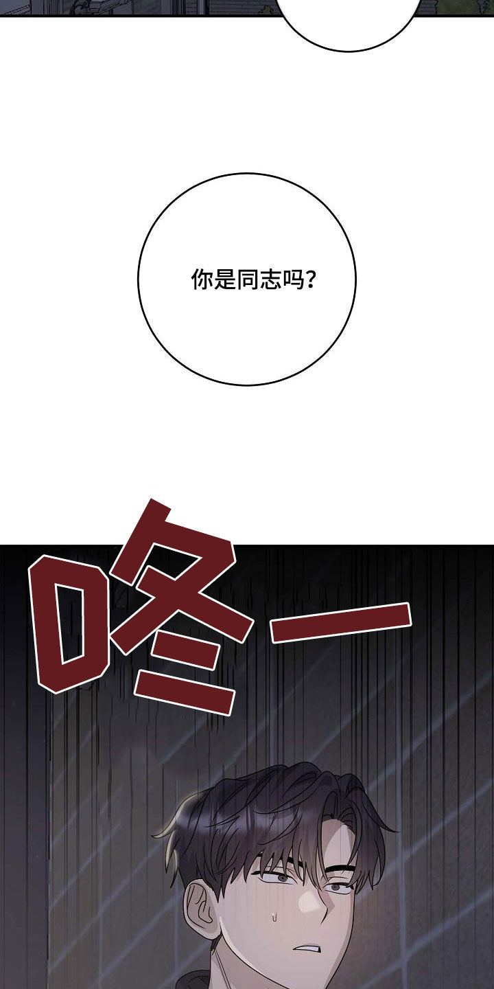 迷离夜粤语漫画,第53话1图