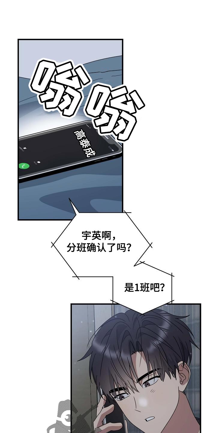 弥留之国的爱丽丝第三季在线观看漫画,第16话1图