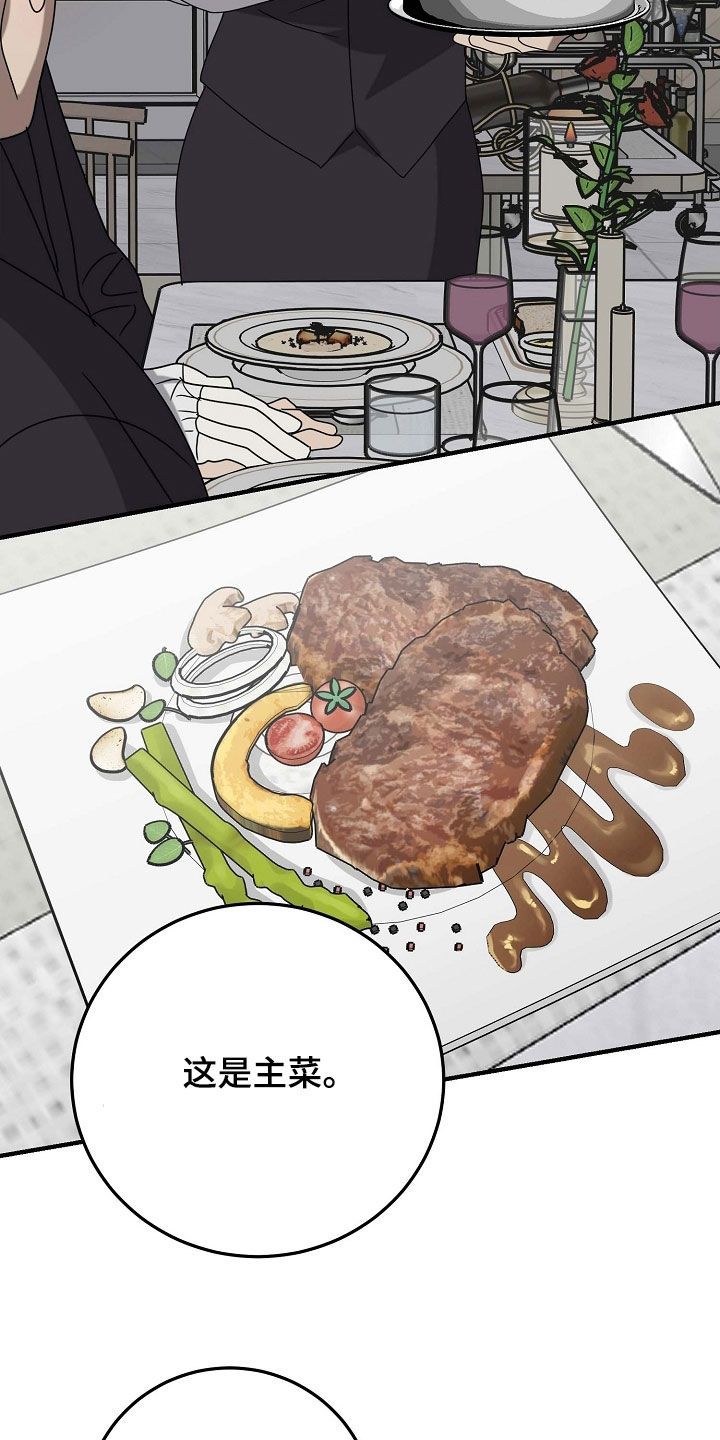 迷离之际什么意思漫画,第89话2图