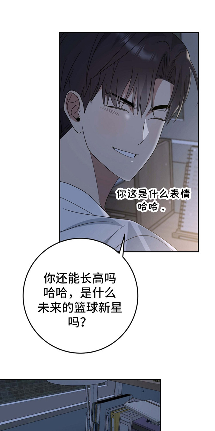 迷离列车漫画,第15话1图