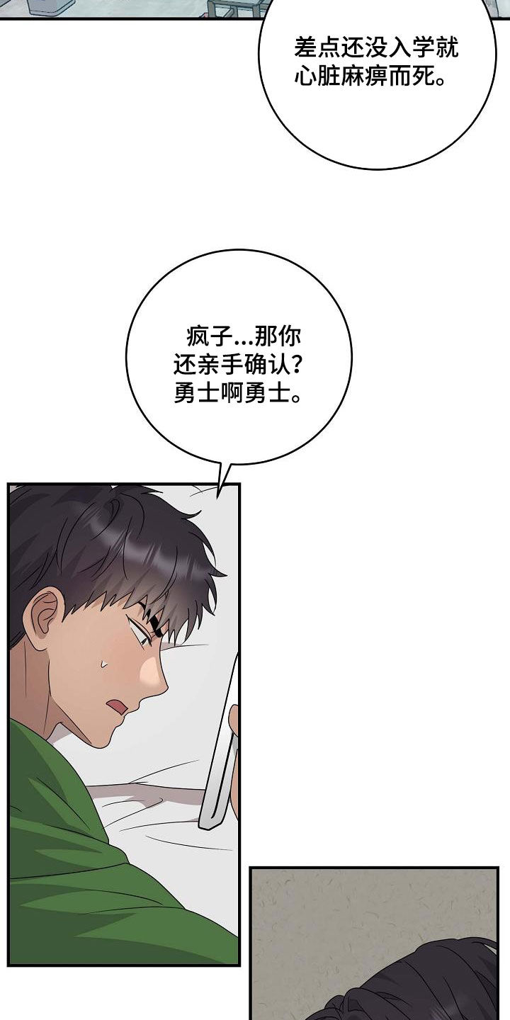 迷离之际漫画,第60话2图