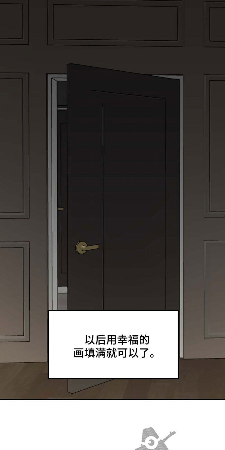 迷离之际漫画,第113话1图