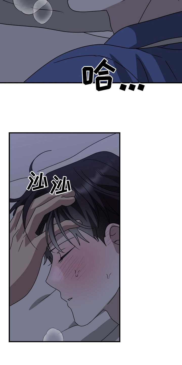 迷离之际漫画,第113话1图