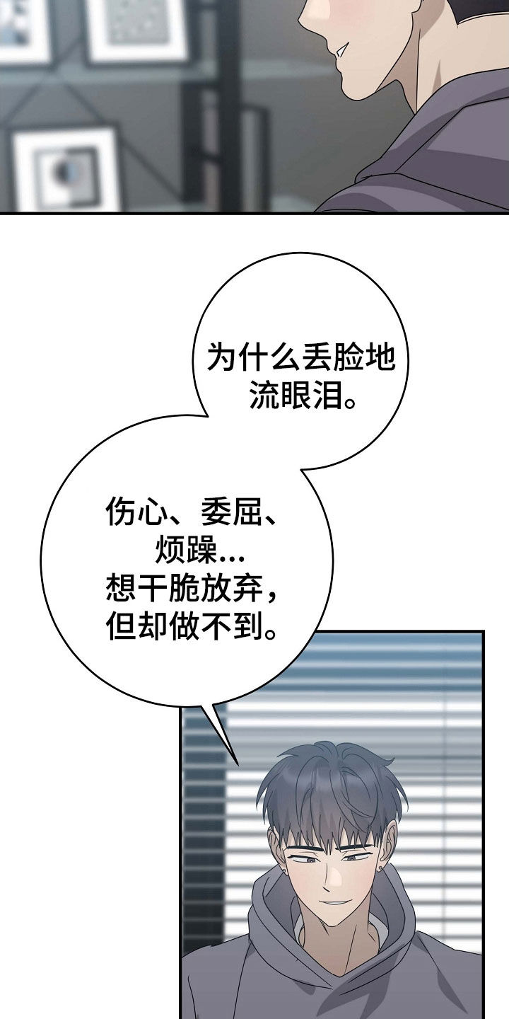 迷离之夜惊蛰漫画,第81话2图