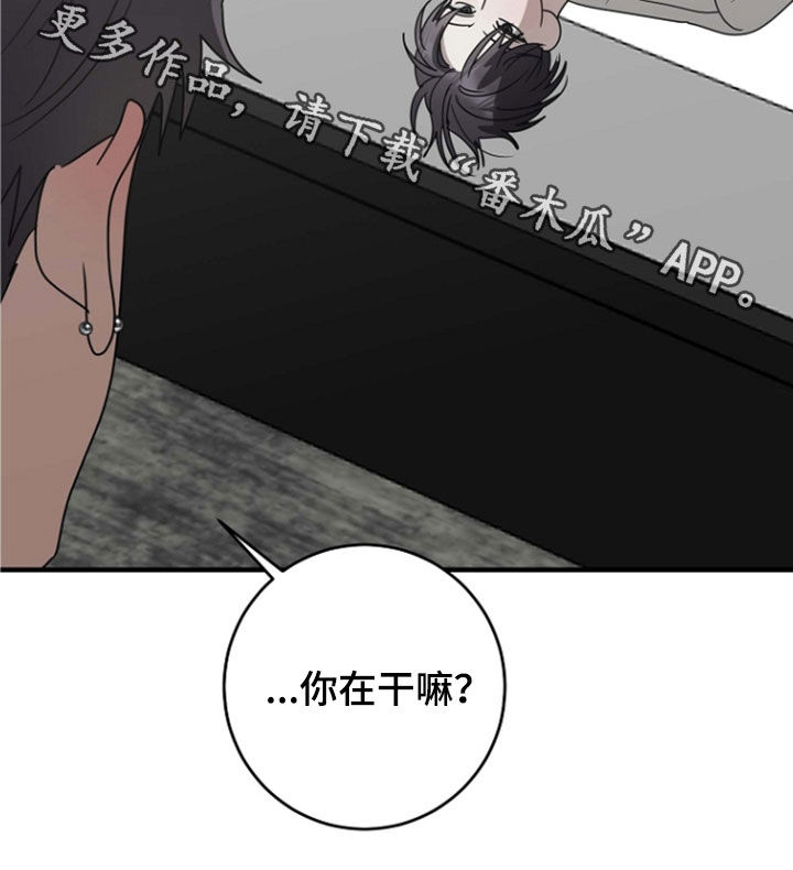 迷离之际漫画,第104话2图