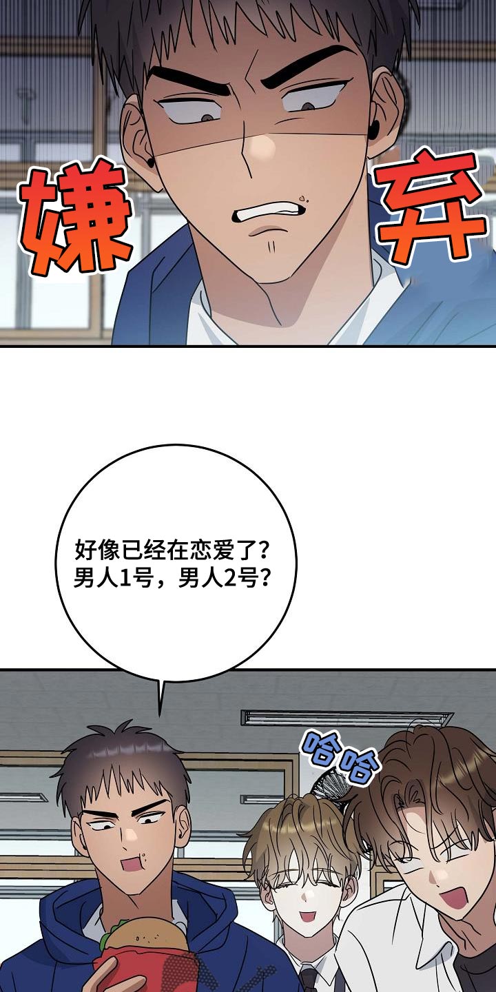 迷离档案20集国语高清完整在线漫画,第17话2图