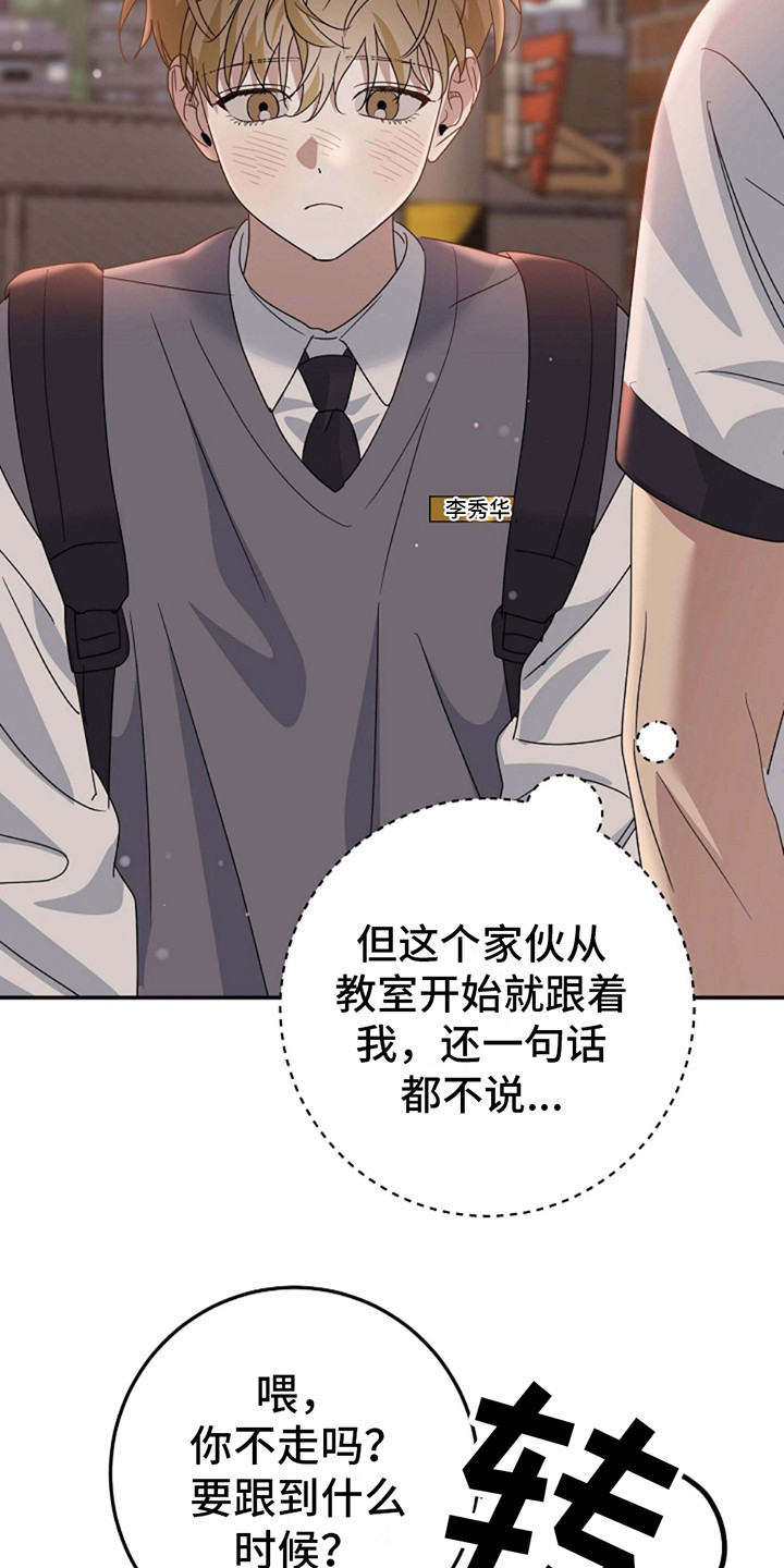 迷离之花冯华免费阅读漫画,第11话2图