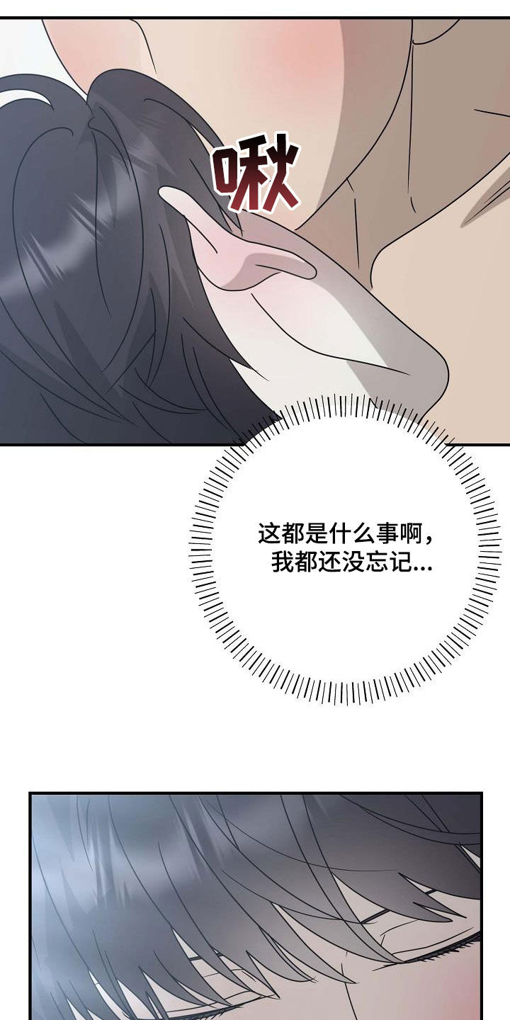 迷离之际漫画,第77话1图