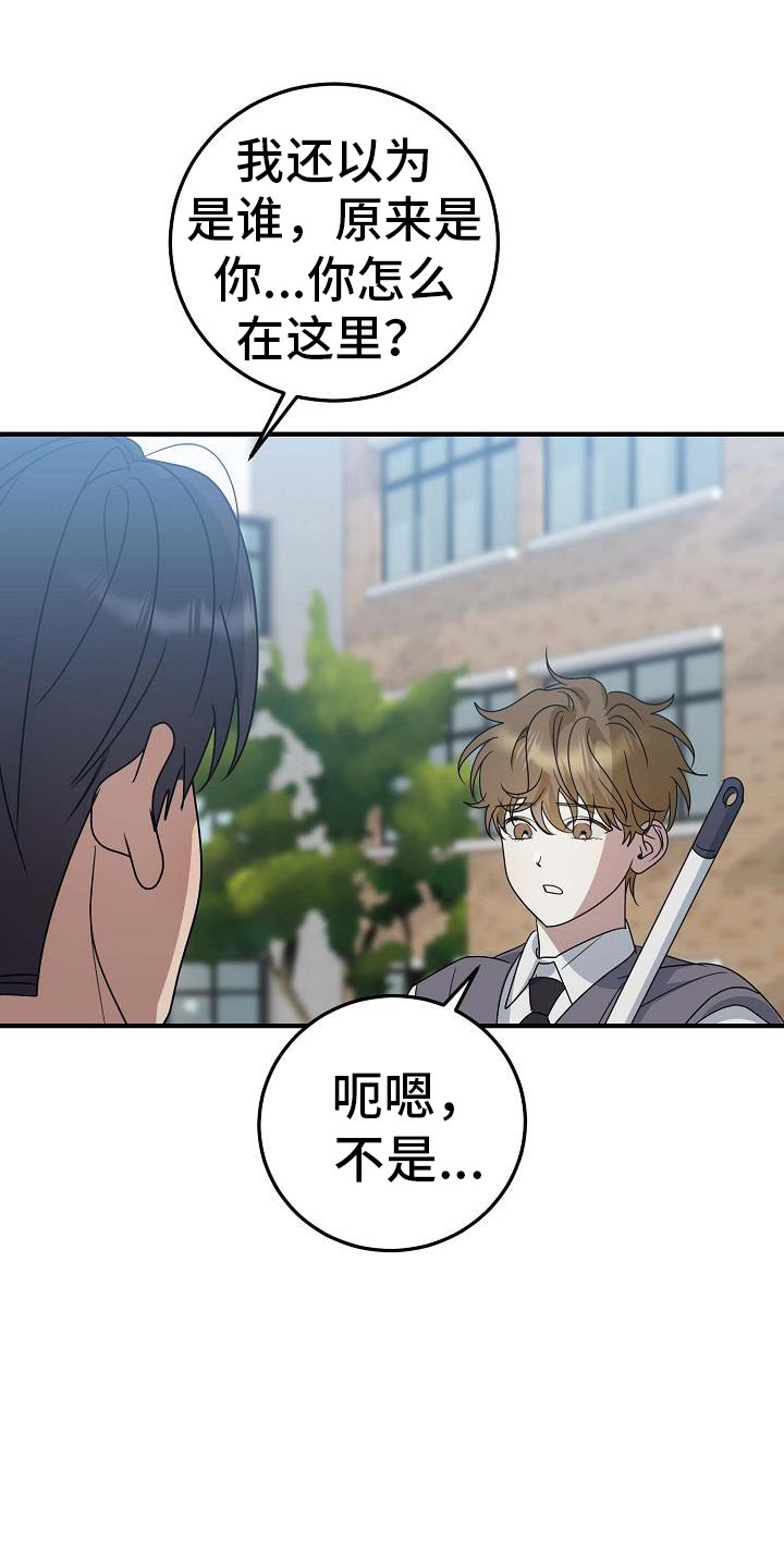 弥留之际的爱丽丝第一季漫画,第26话1图