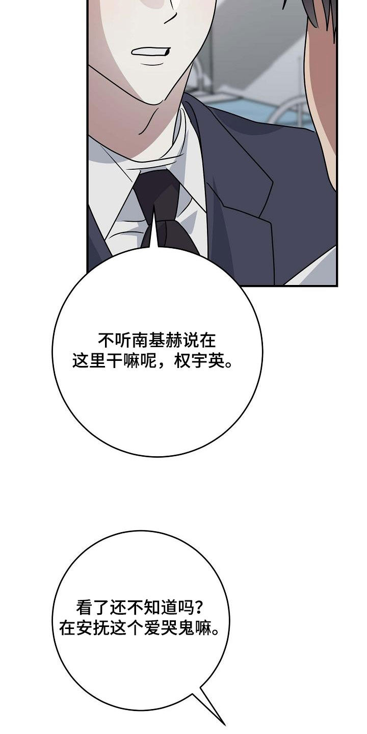 米粒之歌漫画,第41话1图