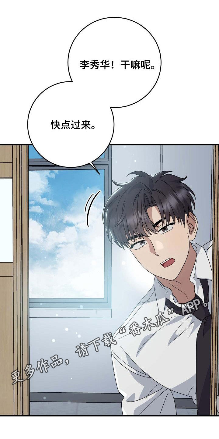 迷离之际漫画,第47话1图