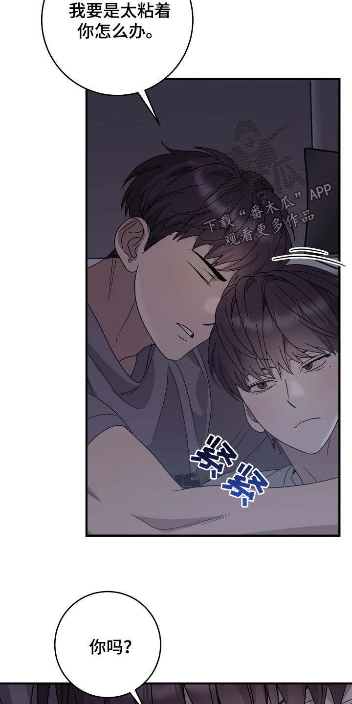 迷离之作漫画,第85话2图