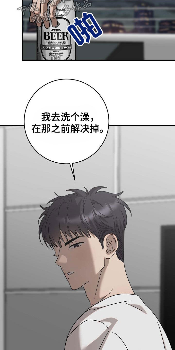 弥留之际的老人不愿盖被子漫画,第64话1图