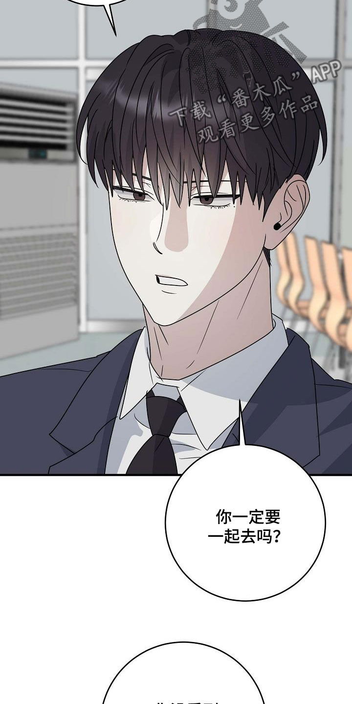 迷离劫上下集漫画,第48话2图