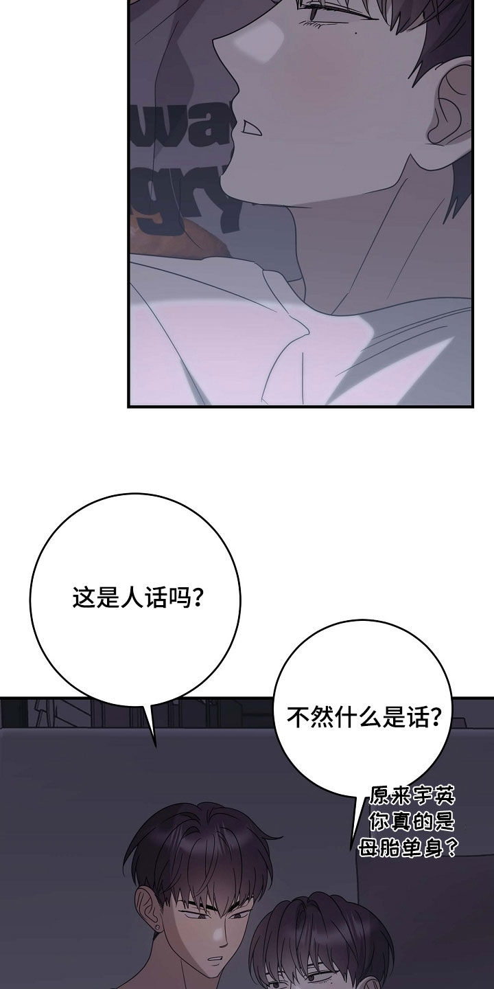 米粒之歌前置任务是什么漫画,第85话1图