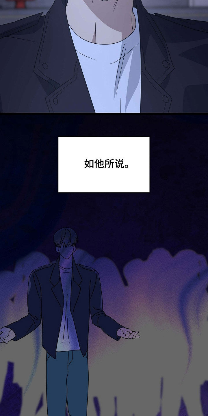 米粒之歌任务流程漫画,第100话2图