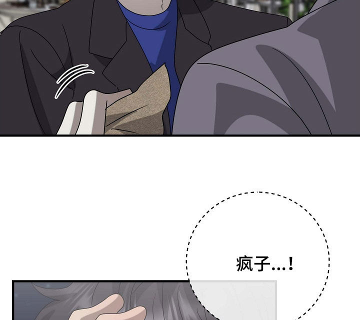 迷离之际什么意思漫画,第89话1图