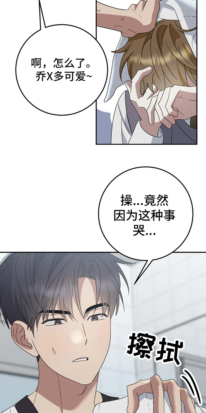 迷离之花冯华免费阅读漫画,第11话1图