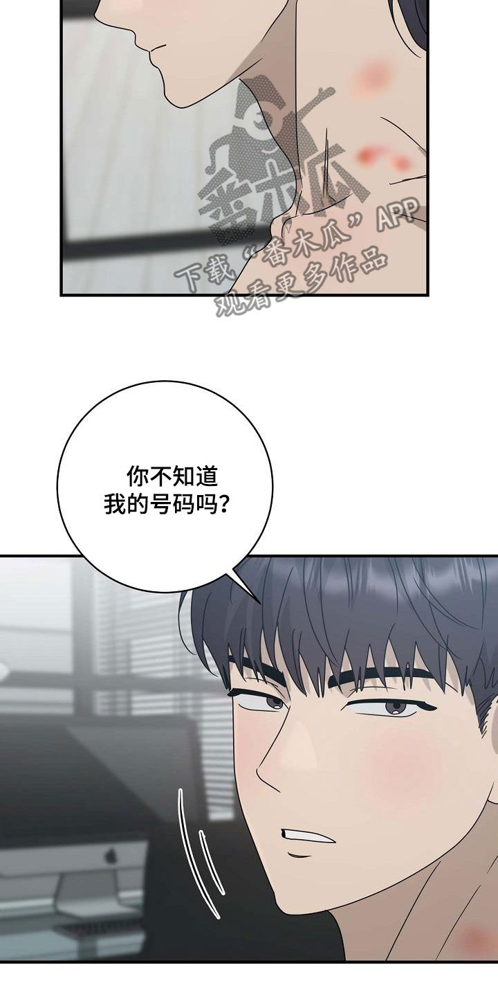 弥留之国的爱丽丝第三季漫画,第78话1图