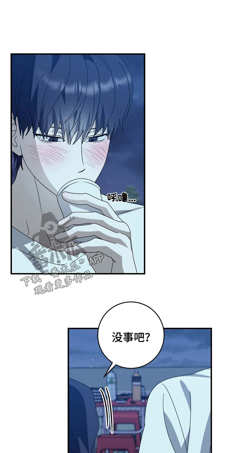 迷离之际漫画,第94话2图