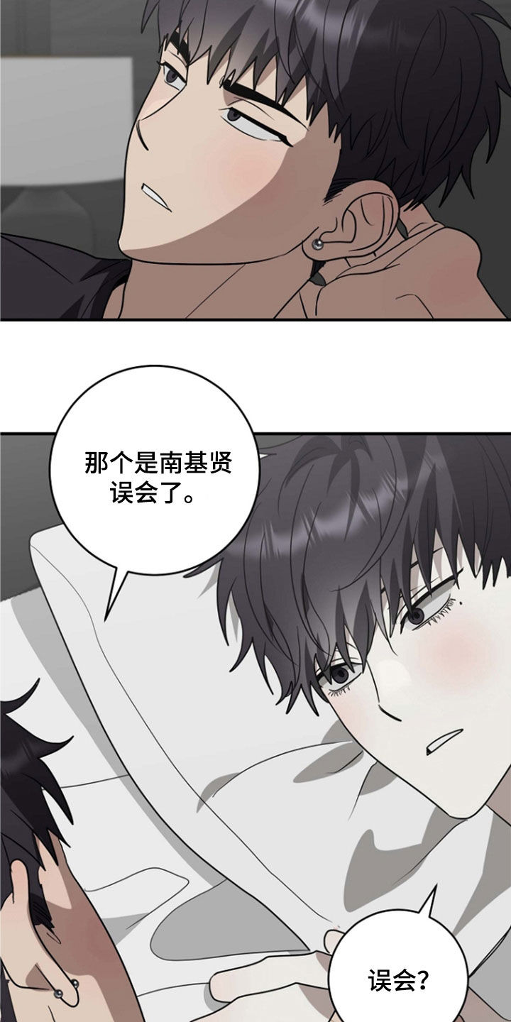 迷离列车漫画,第104话2图