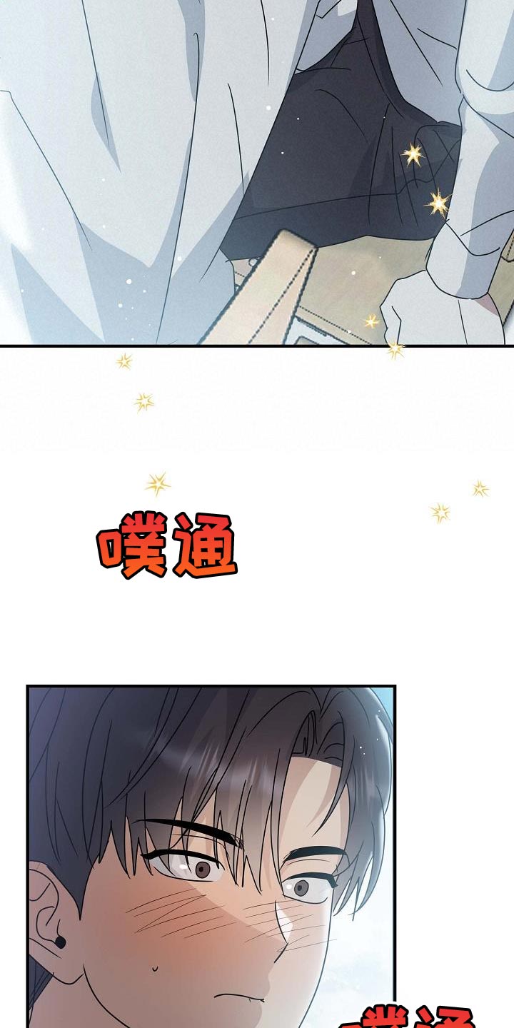 米粒之歌任务流程漫画,第17话2图